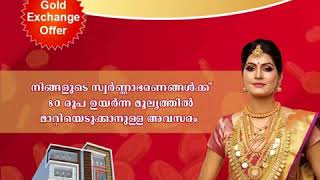 Rajakumari Gold and Diamonds  - അഡാർ ആനിവേഴ്‌സറി ആഘോഷം