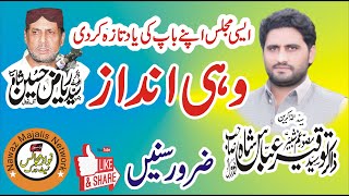 Live Majlis 2 June 2023 Zakir Syed Toqeer Abbas Ratowal Dera Kashuka Nzd Pindi Rawan Nawaz Majalis
