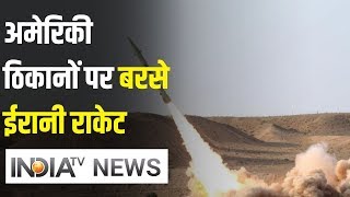 ईरान बोला, हमने अमेरिकी सैनिकों पर दागीं 22 मिसाइलें, 80 मारने का दावा | IndiaTV News