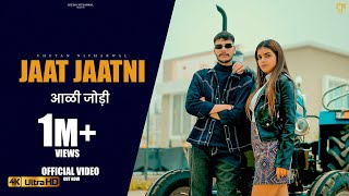 Jaat Jaatni Aali Jodi (Official Video) Chetan Nitharwal | Damini | Krishan Madha | New Jaat Song