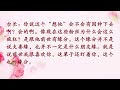 【节目录音节选】前世种情未得果，今生情债继续偿 wenda20131101 卢台长 心灵法门 婚姻情感