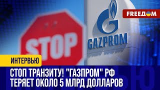 Еще одно ПОРАЖЕНИЕ Путина: Украина ПЕРЕКРЫЛА путь российскому газу в ЕС