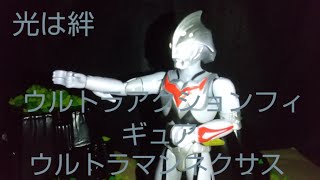 まさかのアンファンスウルトラマンネクサスのウルトラアクションフィギュアレビュー