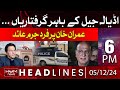 HUM News Headlines 6 PM | Arrests outside Adiala Jail | 5 Dec 2024