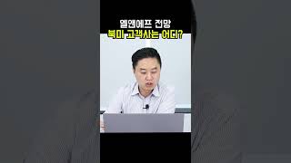 엘앤에프 전망, 북미 고객사는 어디?