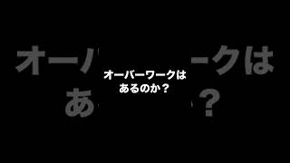 筋トレにオーバーワークは存在するのか？ #shorts