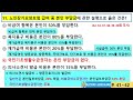 🎯요양보호사 자격시험🎯 단골 출제되는 필기 80문제 🌈한 번에 합격하는 문제~💯