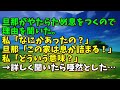 【スカッとひろゆき】【は？】旦那がやたらため息をつくので理由を聞いた。私「なにかあったの？」旦那「この家は息が詰まる！」私「どういう意味？」→詳しく聞いたら唖然とした…