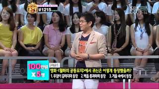 [sbs 생방송 1억 퀴즈쇼] 28회 2012년07월13일 금요일_06