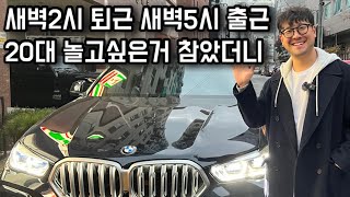 하루3시간 자며 소자본 창업으로 매장3개 운영하는 30대 자영업자 사장님이 성공한 이유