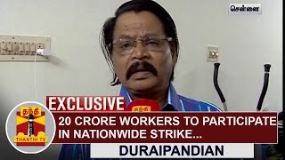 20 Crore workers to participate in Nationwide Strike : Duraipandian | Thanthi TV