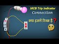 MCB trip indicator wiring