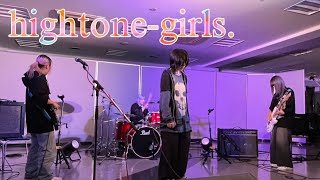 hightone-girls. ohs軽音学部　学祭　2024年11月