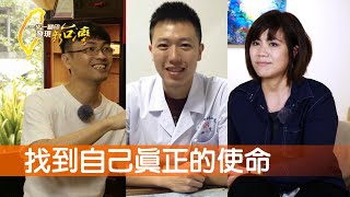 身心障礙者的畫廊/宜蘭百年中藥房新生機/找尋台灣昆蟲之美/理工男的醬料創業路∣一步一腳印【完整版】20220116