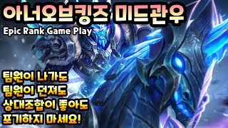 [HOK/아너오브킹즈] 미드 관우 VS 강자아 이걸 이기는게 사실 말이 안되는 역대급 경기 [Honor of kings Gwan Yu]