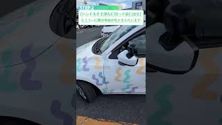 誰でも出来るカンタン３STEP車庫入れ #車庫入れ #駐車場 #車