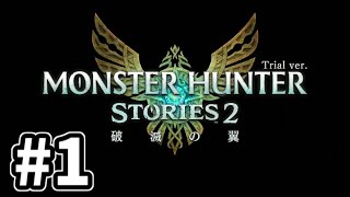 【体験版】破滅の翼を持つリオレウス【モンスターハンターストーリーズ2〜破滅の翼〜】Part1