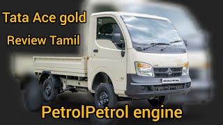 TATA ACE PETROL ENGINE REVIEW VIDEOS TAMIL #TAMIL #TAMIL #TAMIL