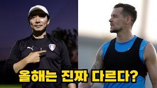 수원삼성, K리그1 승격 위한 폭풍 영입...올해는 진짜 다르다? ｜2025 시즌 K리그 겨울 이적 시장