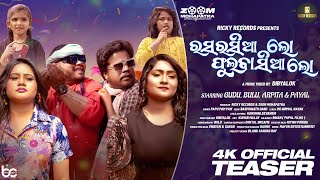 ରସ ରସିଆ ଲୋ ଫୁଲ ବାସିଆ ଲୋ ( Rasa Rasia Lo Fhula Basia Lo ) - Teaser | Gudu , Arpita , Bulu , Payal