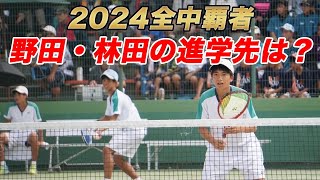 【インタビュー第2弾】全中２冠！清明学園  野田・林田！高校はどこ行くの？