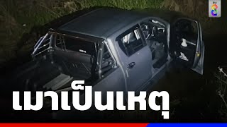 ช่วยลุงเมาขับกระบะตกคลอง | ข่าวช่อง8