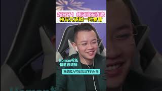 校长又成就一对爱情，美好的婚姻是什么样的