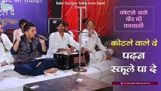 Kotle Wale De Padan Schoole Paa De | Sahil Khan Malerkotla | Qawwali Haidher Seikh Peer Di