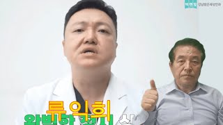 L-61. 류익희 \u0026 김환영 [AI음성] 한국의 명의 시리즈 (1/8)