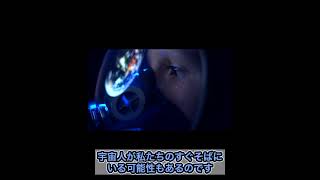 「UFOは本物!? 驚愕の事実を解明！」#UFO #宇宙人 #宇宙の謎 #科学 #UFO目撃 #未確認飛行物体