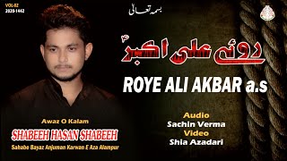 New Noha 2020 | Roye Ali Akbar | Shabeeh Hasan Shabeeh | 2020 | 1442 H | Noha Hazrat Ali Akbar a.s |