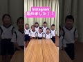 【東海大学付属静岡翔洋小学校】　 小学校 私立小学校 東海大学 instagram インスタグラム