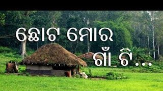 Chota Mora Gaan Ti (ଛୋଟ ମୋର ଗାଁ ଟି) By Sachi Routray | Popular Odia Song | Singer Subas Das