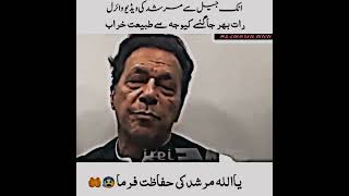 Imran Khan New Video In Jail #imrankhanpti #prison