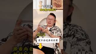 如何培养内心强大的孩子？#家庭教育#智慧父母#父母必看#原生家庭