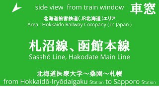 北海道医療大学駅から札幌駅 札沼線 函館本線 733系 B-3203編成  JR北海道 車窓 （2023/12/11）