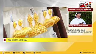 സ്വർണവിലയിൽ റെക്കോർഡ് വർധന; ഗ്രാമിന് 3540 രൂപ | Gold Price