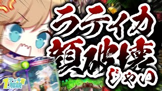 【１分解説】ラティカエルフってどんなデッキ？【Shadowverse/シャドウバース/シャドバ/極天竜鳴/ゆっくり解説】Part6