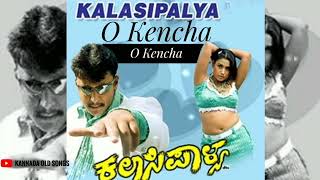 O Kencha O kencha | HD Audio Song | Kalasipalya |  Darshan, Rakshitha | #dboss #romantic #oldisgold
