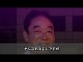 石丸謙二郎の生い立ちと意外な経歴に驚きを隠せない…nhn朝ドラの「ちむどんどん」や「世界の車窓から」で有名な俳優のプライベートや兄妹とは…