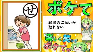 【2chボケてスレ】ボケてのツッコミが止まらないｗ 殿堂入り【ずんだもん解説】#0499