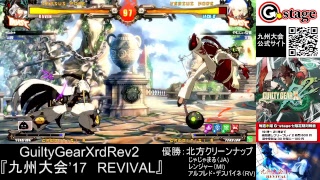 【GGXrdR2】GGXrdR2『九州大会’17 REVIVAL』後野試合配信