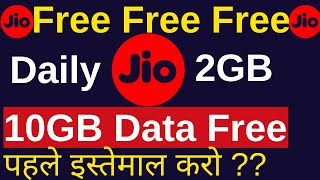 Jio IPL Offer 10GB Data Free !! Jio Celebration Pack