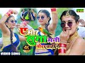 #VIDEO_SONG_2021 | Robin Rangeela || E Mor Suga Mani Tora Chahi Ge || Khortha HD Video 2021