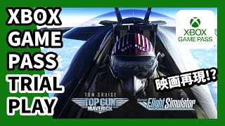 【XBOX GAMEPASS】Microsoft Flight Simulator : TOP GUN MAVERICK  お試しプレイ(実況無し)  映画「トップガンマーベリック」