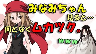 【声優文字起こし】シャーマンキングアフレコ時、高山みなみさんを見る度にムカついていた林原めぐみさんｗ