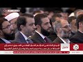 عاجل│ البيان الختامي لمؤتمر الحوار الوطني السوري في قصر الشعب بدمشق