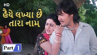 Haiye Lakhya Che Tara Naam | Part 01 | Chanda rathod | Pranjal Bhatt | Gujarati Movie