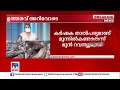 മരംമുറിയിൽ മുൻമന്ത്രിയെ പ്രതിരോധത്തിലാക്കി റിപ്പോർട്ട് muttil cutting trees