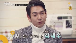 JustHappened 더 새로워진 39금 토크쇼 어쩌다 어른 예고! 160211 EP.22